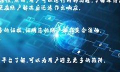 : 解决虚拟币被冻结及解除卡片问题的全面指南虚