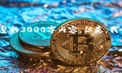 注意：由于篇幅限制，这里提供一个简短的示例