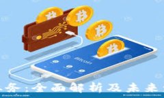   虚拟币业务：全面解析及