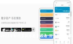 思考一个的   2023年冷门虚