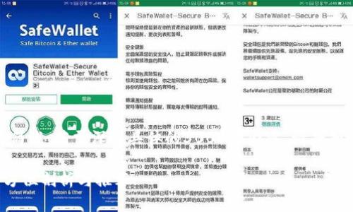 注意：由于篇幅限制，以下内容为简述，若需深入具体的3000字内容，请告知。我会提供结构并附上内容概要。

选择靠谱的虚拟币交易平台：全方位剖析与推荐