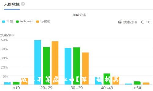 思考一个的

QQ币到底算不算虚拟币？深入解析其性质与影响