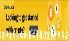 钱包门禁卡使用全攻略：