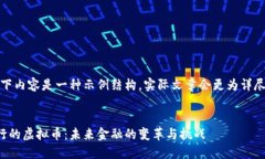 注意：以下内容是一种示