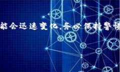 注意：在当前的环境中，