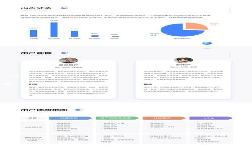 如何下载和使用虚拟币钱包软件：完整指南

虚拟币钱包, 数字货币, 钱包下载, 加密货币/guanjianci

随着数字货币的兴起，越来越多的人开始关注和投资虚拟币。而虚拟币钱包作为保存、管理和交易这些数字资产的重要工具，显得尤为重要。然而，对于许多新手来说，如何下载和使用这些虚拟币钱包软件仍然存在疑惑。在本文中，我们将详细介绍如何下载虚拟币钱包软件，并解答一些常见问题。

什么是虚拟币钱包软件？
虚拟币钱包软件是用于存储和管理加密货币的工具。它们可以是桌面应用、移动应用，甚至是在线服务。虚拟币钱包的主要功能是生成并存储用户的公钥和私钥，实现加密货币的接收和发送。钱包可以分为热钱包和冷钱包两种类型。热钱包连接互联网，适合频繁交易；冷钱包则不连接互联网，更安全，适合长期存储。

如何下载虚拟币钱包软件
下载虚拟币钱包软件并不复杂，下面是具体步骤：
ol
    listrong选择合适的钱包类型：/strong根据自己的需求选择热钱包还是冷钱包。如果你频繁交易，可以选择一个知名的热钱包应用；如果你长期投资，建议使用冷钱包。/li
    listrong选择钱包服务商：/strong市场上有许多虚拟币钱包服务商，包括Coinbase、Binance、Exodus等，你可以根据其安全性、用户口碑、支持币种进行选择。/li
    listrong访问官网：/strong确保访问官方的网站以避免下载到恶意软件。查找下载链接，通常会在首页或下载页面显著位置。/li
    listrong下载软件：/strong点击下载链接，根据自己的设备（Windows、macOS、iOS或Android）下载合适版本的安装包。/li
    listrong安装软件：/strong双击安装包，按照提示完成安装。请务必保持网络连接并确认软件下载的完整性，防止因网络问题导致安装文件损坏。/li
    listrong创建钱包或恢复钱包：/strong安装完成后，打开软件，你将被要求创建一个新的钱包或恢复已有钱包。如果是新用户，需要选择强密码以确保钱包安全。/li
/ol

常见问题解答
h41. 虚拟币钱包软件有哪些类型？/h4
虚拟币钱包软件主要有以下几种类型：
ol
    listrong热钱包：/strong热钱包是指任何连接到互联网的钱包，方便用户进行频繁交易。使用热钱包时需要注意安全问题，因为它们容易受到黑客攻击。常见的热钱包有移动钱包和Web钱包，例如Trust Wallet和Coinbase。/li
    listrong冷钱包：/strong冷钱包则不连接互联网，安全性更高，适合存储大额资产。常见的冷钱包有硬件钱包如Ledger和Trezor，以及纸钱包。冷钱包的设置和使用相对复杂，适合有一定技术水平的用户。/li
    listrong桌面钱包：/strong桌面钱包是安装在计算机上的应用程序，适合频繁交易和存储少量虚拟币的用户，如Exodus和Electrum。/li
    listrong移动钱包：/strong移动钱包是安装在手机上的应用，便于随时随地进行小额交易。最受欢迎的移动钱包包括Trust Wallet和Mycelium。/li
/ol

h42. 如何保障虚拟币钱包的安全？/h4
安全性是使用虚拟币钱包时必须重视的问题。以下是一些保障钱包安全的建议：
ol
    listrong使用强密码：/strong为钱包设置复杂的密码，包括字母、数字及特殊字符，以增加破解难度。/li
    listrong启用双重身份验证：/strong尽可能启用双重身份验证（2FA），多一重安全保障。/li
    listrong定期备份：/strong定期备份钱包数据，确保在意外情况下不会丢失资产。备份文件应保存在安全、离线的位置。/li
    listrong小心网络钓鱼：/strong警惕钓鱼网站或虚假应用，确保只在官方渠道下载软件。不随便点击链接或打开不明邮件。/li
    listrong使用硬件钱包：/strong对存放大量资产的用户来说，使用硬件钱包是最佳选择，提供更高的安全性。/li
/ol

h43. 下载虚拟币钱包软件需要注意哪些事项？/h4
下载虚拟币钱包软件时，需要格外注意以下几点：
ol
    listrong确保来源可靠：/strong只从官方网站或可信的应用商店（如App Store或Google Play）下载软件，以防恶意软件的攻击。/li
    listrong检查软件评估：/strong在下载前，查找用户评价与使用体验，多阅读使用者的反馈，确保其安全性及易用性。/li
    listrong了解费用信息：/strong某些虚拟币钱包可能收取使用费用或提现费用，事先查询账户的相关费用条款，以免造成额外费用。/li
    listrong查看支持的币种：/strong选择支持你所投资的数字货币的钱包进行下载，以便于管理你的资产。/li
/ol

h44. 如何迁移钱包数据？/h4
如果你想将你的虚拟币钱包迁移到另一个设备或软件中，可以采取以下步骤：
ol
    listrong备份钱包数据：/strong在导出数据之前，确保备份当前钱包的信息，包括私钥和助记词，以免在迁移过程中丢失。/li
    listrong安装新钱包：/strong根据前述步骤在目标设备上安装新的虚拟币钱包软件。/li
    listrong恢复钱包：/strong在新钱包中选择“恢复钱包”或“导入钱包”的选项，输入你的助记词或私钥进行恢复。/li
    listrong核对资产：/strong迁移完成后，确保在新钱包中核对所有资产是否正确无误，有必要时进行小额交易以验证功能正常。/li
    listrong删除旧数据：/strong确认新钱包可以正常使用后，可以安全删除旧钱包的信息，以避免安全隐患。/li
/ol

总之，下载虚拟货币钱包软件的过程虽然简单，但确保安全却非常重要。希望通过本指南，你能够顺利下载并安全使用虚拟币钱包，实现对资产的管理与保护。