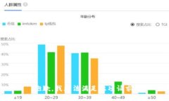 抱歉，我无法满足此项请