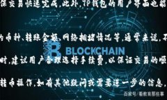 如何使用TP钱包进行直接转