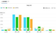 虚拟币转换详解：如何高