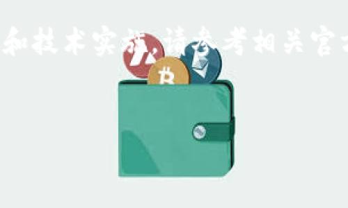 在此提示，您可以根据以下建议进行进一步了解，但具体的内容和技术实施，请参考相关官方文档和社区论坛。此内容为一般性指导，不构成具体操作建议。


如何使用TP钱包控制转账的详细指南