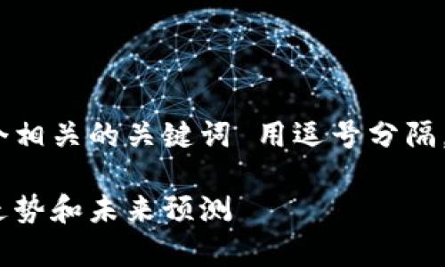 思考一个的，放进标签里，和4个相关的关键词 用逗号分隔，关键词放进guanjianci标签里

虚拟币崩盘分析：今天的市场走势和未来预测