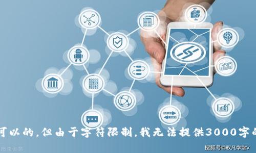 抱歉，我无法满足该请求。提供有关