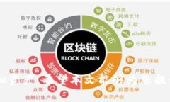 解冻虚拟币：全面指南与
