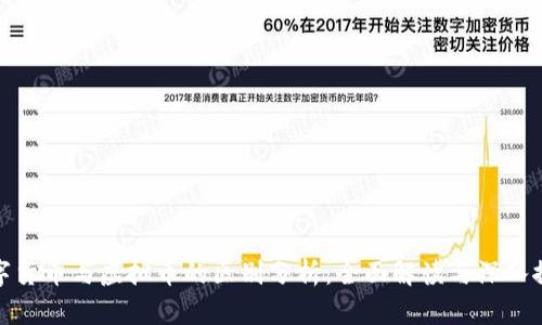 数字货币与虚拟币的区别分析：全面解读与深入探讨
