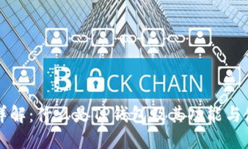 TP钱包详解：什么是TP钱包及其功能与使用指南