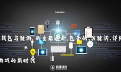 请注意，以下内容将围绕