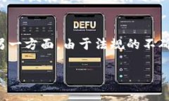 jiaoti虚拟币是否合法？揭示虚拟币的法律地位及