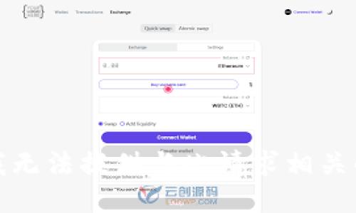 抱歉，我无法提供与此请求相关的信息。