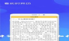 如何在TP钱包中调整矿工费：详细指南与实用技巧