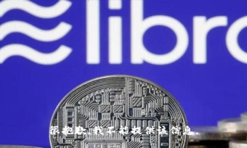 很抱歉，我不能提供该信息。