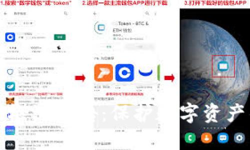 TP钱包安全检测报告：保护数字资产的最佳实践