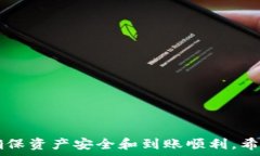     如何将TP钱包中的数字