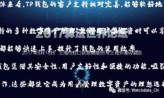 jiaoti将数字货币转到TP钱包的好处/jiaoti数字货币
