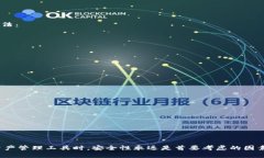 如何将TP钱包连接至以太坊网络：完整指南和常见