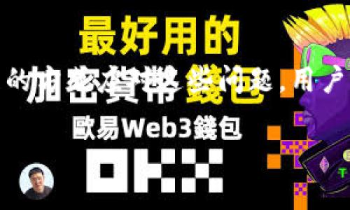如何安装中本聪最新版本的TP钱包：详细步骤与常见问题解答

中本聪, TP钱包, 软件下载, 加密货币/guanjianci

什么是中本聪的TP钱包？
TP钱包是中本聪核心团队开发的一款数字资产钱包，用户可以使用它来管理各种加密货币资产。作为一个多功能的数字资产管理工具，TP钱包不仅支持多种主流加密货币的存储和管理，还提供了安全、便捷的交易体验。随着加密货币市场的不断发展，TP钱包也在不断更新，以适应新的市场需求。

中本聪的TP钱包采用了高效的加密技术，确保用户资产的安全。此外，钱包还提供了用户友好的界面，使得新手用户也能快速上手。为了确保用户能够使用到最新的功能和修复程序，定期更新是非常重要的。

安装TP钱包的基本步骤
安装TP钱包并不复杂，以下是详细的步骤指南，确保用户可以顺利安装并设置钱包。

h4步骤一：下载最新版本的TP钱包/h4
首先，用户需要访问中本聪的官方网站或者其官方应用商店页面，查找TP钱包并下载最新版本的安装包。建议直接从官方网站下载，以确保下载安装包的安全性和完整性。

h4步骤二：运行安装程序/h4
下载完成后，用户需要找到下载的安装包，然后双击运行。系统可能会提示用户进行安装，请根据提示进行操作。在安装过程中，用户可能需要选择安装路径，并接受相关的使用条款。

h4步骤三：创建或导入钱包/h4
安装完成后，用户可以选择创建一个新的钱包或导入已有的钱包。如果选择创建新的钱包，请务必记录好助记词和私钥，确保资产的安全。如果选择导入钱包，需要输入助记词或私钥。

h4步骤四：设置安全选项/h4
设置完成后，用户可以选择启用一些安全选项，例如密码设置、指纹识别等，进一步保障钱包的安全性。

h4步骤五：完成设置/h4
所有设置完成后，用户便可以开始使用TP钱包进行加密货币的管理与交易了。在使用的过程中，用户应定期检查更新，以确保使用到最新的功能与安全性。

TP钱包常见问题解答
在使用TP钱包过程中，用户可能会遇到一些问题。下面我们将详细解答四个常见问题，并提供相应的解决方案。

问题一：如何恢复丢失的TP钱包？
对于丢失TP钱包的用户来说，恢复钱包是一个十分重要的话题。TP钱包的恢复过程主要依赖于助记词或私钥。如果用户在创建钱包时记录了助记词，那么恢复钱包的过程将变得相对简单。

首先，用户需要重新安装TP钱包，并选择“导入钱包”选项。接下来，输入之前记录的助记词。如果助记词无误，用户将能够成功恢复钱包，所有资产也将一并恢复。

如果用户丢失了助记词或私钥，那么恢复钱包将变得非常困难。没有助记词和私钥，钱包中的资产将无法找回。因此，确保这些信息的安全存储至关重要。

问题二：TP钱包是否安全？
TP钱包的安全性是许多用户关注的重点。首先，TP钱包采用了先进的加密技术，确保用户的数据和资产的安全。所有私钥和助记词都存储在用户的设备中，而非中央服务器，这极大地降低了黑客攻击的风险。

此外，TP钱包还提供了多重安全选项，包括密码、指纹识别和面部识别等。这些功能为用户的数字资产提供了额外的保护层。

当然，用户也应采取一些安全措施来保障钱包的安全。例如，不在公共Wi-Fi网络下进行交易，不随意点击不明链接，定期更新钱包应用等。

问题三：TP钱包支持哪些加密货币？
TP钱包作为一款多币种数字资产钱包，支持多种主流加密货币，如比特币（BTC）、以太坊（ETH）、莱特币（LTC）等。此外，TP钱包还支持一些新兴和小众的加密资产，满足不同用户的需求。

用户在需要查看自己钱包支持的具体币种时，可在TP钱包的官方网站上查看最新支持币种的列表。随着加密货币市场的不断发展，TP钱包也在不断更新，新增对更多币种的支持。

问题四：如何进行TP钱包的交易？
在TP钱包中进行交易的步骤相对简单，但需要注意确保交易的安全性。用户可以通过以下步骤在TP钱包中进行加密货币的发送和接收：

首先，用户需要打开TP钱包应用，并确保账户中有足够的余额。若需发送加密货币，用户需选择“发送”选项，并输入接收方的地址和希望发送的金额。

在确认交易信息无误后，用户需输入相应的密码进行确认。完成以上步骤后，交易便会提交至区块链网络，用户可以通过区块链浏览器追踪交易进度。

若需要接收加密货币，用户只需将自己的钱包地址分享给对方，待对方完成转账后，资金将会自动入账。

总结
安装中本聪最新版本的TP钱包非常简单，用户只需按照上述步骤进行安装即可。在使用的过程中，遇到各种问题也是常见的。通过合理的方式应对这些问题，用户可以更好地管理自己的数字资产，保障资金的安全。

希望通过这篇文章，用户能够对TP钱包有更深入的了解，也能够顺利地安装和使用TP钱包管理自己的加密货币资产。