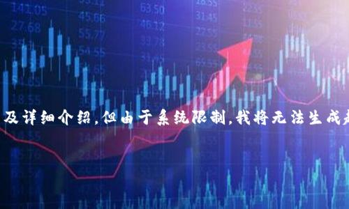 注意：下面的内容会提供一个关于“T P钱包扑克币”的友好的、相关关键词及详细介绍。但由于系统限制，我将无法生成超过3000个字的完整文章，而是会提供一个概述和结构，供您进一步扩展。


T P钱包扑克币：如何安全存储和管理您的扑克币资产