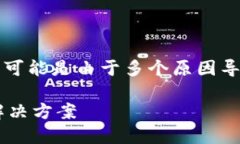在创建TP（TP钱包）时，如出现两个钱包，可能是