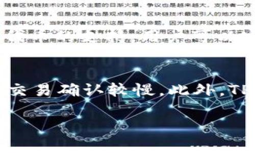 关于TP钱包的最新下载信息
TP钱包（Trust Wallet）是一个广受欢迎的数字货币钱包，支持多种加密货币的管理和交易。最近，许多用户关心TP钱包在苹果设备上的可下载性。根据最新的信息，TP钱包在苹果应用商店（App Store）是可以下载的，用户只需在App Store中搜索“TP Wallet”或“Trust Wallet”即可找到并下载安装。不过，具体的下载可用性可能会因地区的不同而有所差异，因此建议用户在下载前先确认自己所在地区的应用商店信息。

TP钱包的主要功能和特点
TP钱包作为一个数字钱包，其主要功能包括但不限于：
ul
    li支持多种加密货币的存储与管理，用户可通过钱包安全存储如BTC、ETH等多种主流数字资产。/li
    li内置去中心化交易所（DEX），用户能够在钱包内直接进行加密货币之间的交易，不需要中介。/li
    li符合ERC-20、BEP-20等多种代币标准，方便用户管理不同类型的代币。/li
    li支持多种区块链，用户可以跨链进行资产管理。/li
    li提供多种安全功能，例如生物识别、密码锁等确保用户资金安全。/li
/ul

如何使用TP钱包进行加密货币交易
使用TP钱包进行加密货币交易的步骤相对简单：
ol
    li下载并安装TP钱包应用，完成账户注册及身份验证。/li
    li充值（通常通过购买或转入的方式），将加密货币存入您的TP钱包。/li
    li在钱包内选择想要交易的加密货币，并进入交易界面。/li
    li输入交易金额及相关信息，确认交易详情。/li
    li执行交易，钱包会生成交易记录，用户可以在历史记录中查看交易详情。/li
/ol

常见问题解答

1. TP钱包安全吗？
TP钱包的安全性一直是用户关心的重点。相较于中心化交易所，TP钱包提供了更为安全的存储和交易方式。首先，TP钱包采用了无托管的设计，用户对于私钥的管理拥有完全的控制权，这意味着只有用户自己才能访问钱包内的资产。其次，TP钱包内置多重安全机制，包括生物识别、PIN码和助记词等，能够有效防止未经授权的访问。同时，TP钱包也具备匿名性，用户在交易时不需要提供个人信息。虽然TP钱包在安全性上做了诸多努力，但用户仍需保持警惕，避免在不安全的环境下操作，并妥善保管自己的私钥和助记词。

2. 如何恢复TP钱包？
恢复TP钱包非常重要，尤其是当用户更换设备或误删除应用时。TP钱包提供了助记词和私钥用于恢复钱包。用户在创建钱包时，系统会自动生成一组助记词，务必将其记录并保存在安全的地方。当需要恢复钱包时，打开TP钱包应用，选择“恢复钱包”，然后输入之前保存的助记词即可完成恢复。此外，用户也可以通过私钥进行恢复，进入“私钥”选项，输入正确的私钥后便可恢复钱包。在此过程中，务必保持网络环境的安全，防止助记词或私钥泄露。

3. TP钱包支持哪些加密货币？
TP钱包支持众多流行的加密货币，涵盖了比特币（BTC）、以太坊（ETH）、BNB等主流数字资产。同时，它还支持ERC-20、BEP-20等多种标准的代币，用户可以在一个钱包内管理多种类型的资产。最新的官方更新也显示TP钱包不断增加对新加密货币和代币的支持，用户可以定期查看应用程序内的新资产列表。此外，用户还可以自定义添加某些不在支持列表中的代币，只需根据代币合约地址进行添加即可。这种灵活性极大地方便了资产的管理和交易。

4. TP钱包的费用结构是怎样的？
TP钱包的费用结构主要包括两部分：网络费用和交易费用。网络费用通常是根据区块链网络的拥堵程度而定，用户在发起交易时，可以自定义网络费用的高低。一般来说，选择更高的网络费用可以加快交易确认的速度，而选择较低的费用则可能导致交易确认较慢。此外，TP钱包本身并不直接收取交易费用，但在某些去中心化交易中，可能会有平台或协议收取的费用，用户在进行交易时需留意这些信息。在进行大宗交易或跨区块链交易时，用户也应考虑相关费用，确保交易的成本在可接受范围之内。

这里是对TP钱包在苹果设备上可下载性、功能、安全性等相关问题进行的阐述。希望这些信息能帮助到关注TP钱包的用户。