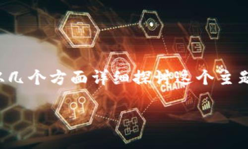 为了帮助你理解如何使用 TP 钱包转换 TEX，我将从几个方面详细探讨这个主题。在开始之前，我将为您的和关键词提供适合的格式。

TP 钱包如何转换 TEX：完整指南