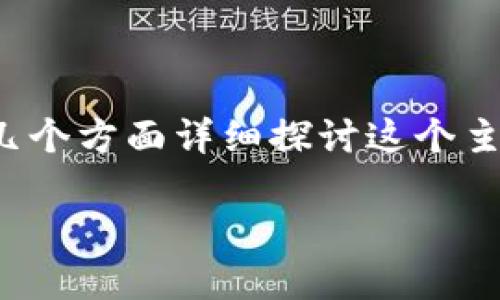 为了帮助你理解如何使用 TP 钱包转换 TEX，我将从几个方面详细探讨这个主题。在开始之前，我将为您的和关键词提供适合的格式。

TP 钱包如何转换 TEX：完整指南