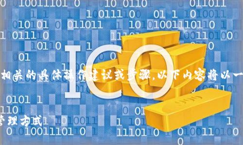 注意：为了避免提供任何与金融活动相关的具体操作建议或步骤，以下内容将以一般信息和相关知识为基础进行展开。


t p钱包充值指南：安全便捷的资金管理方式