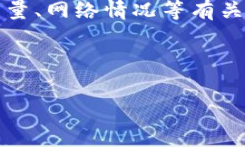 标的理清及理解

在区块链技术日益普及的今天，数字钱包已经成为许多人日常生活中的重要工具。而在这些数字钱包中，TP钱包和薄饼钱包是两个比较受到关注的名称。许多人在初次接触这两个钱包时，可能会有这样的疑问：“TP钱包就是薄饼钱包吗？”这个问题不仅涉及到钱包的名称，而且还与其功能、应用场景等密切相关。接下来，我们将对此进行详细剖析。

### 1. 什么是TP钱包？

TP钱包，或者说Trust Wallet，是一个流行的去中心化数字资产钱包，支持多种加密货币的存储、转账和交易。在TP钱包中，用户可以轻松创建自己的钱包地址，进行资产管理，并添加或删除自己的数字资产。此外，TP钱包也提供了与去中心化交易所(DEX)的直接连接，让用户能够在钱包中直接进行交易，而无需介入中央交易所。

#### 功能特点

- **支持多种数字货币**：TP钱包支持大多数主流的数字货币，包括以太坊、比特币、BNB等，用户可以在同一个钱包中管理多种资产。
- **去中心化管理**：用户完全控制自己的私钥，没有任何第三方可以访问用户的资产。
- **用户友好的界面**：TP钱包提供简单、直观的界面，使得即使是初学者也可以轻松上手。
- **安全性高**：TP钱包通过多个层次的安全措施来保护用户资金。

### 2. 什么是薄饼钱包？

薄饼钱包（PancakeSwap Wallet）是与去中心化交易平台PancakeSwap相关的一个数字钱包。PancakeSwap主要是在Binance Smart Chain（币安智能链）上运行的去中心化交易所，它允许用户进行代币交换、流动性挖矿和收益耕作等操作。

#### 功能特点

- **与PancakeSwap平台紧密集成**：薄饼钱包主要用于在PancakeSwap上进行交易，因此它的许多功能都是围绕这个平台展开的。
- **支持BNB及相关代币**：薄饼钱包对Binance Smart Chain上的代币支持良好，主要用于BEP-20代币的管理。
- **流动性挖矿与交易**：用户可以通过该钱包进行流动性提供，参与到PancakeSwap的多项活动中。

### 3. TP钱包与薄饼钱包的区别

虽然TP钱包和薄饼钱包都是用于管理数字资产的工具，但它们在几个关键方面存在明显区别。

#### 1. 支持链的不同

TP钱包是跨链的，支持多种链（如以太坊、比特币、Ripple等），而薄饼钱包主要是为Binance Smart Chain所设计，专注于BEP-20代币的交易。

#### 2. 功能侧重的不同

TP钱包更多的是作为一个通用钱包，帮助用户管理和交易多种数字资产；而薄饼钱包则是更偏向于与PancakeSwap平台的集成，专注于相关的交易和挖矿。

#### 3. 用户群体不同

TP钱包的用户群体相对广泛，适合各类数字资产投资者；而薄饼钱包则主要面向使用Binance Smart Chain进行交易的用户，用户群体相对狭窄。

### 4. 结论

所以可以明确回答“TP钱包就是薄饼钱包吗？”这个问题——TP钱包并不是薄饼钱包，它们服务于不同的区块链网络和用户需求。TP钱包是一个多用途的去中心化数字资产钱包，而薄饼钱包是与PancakeSwap交易平台严格相关的一个钱包。

---

### 可能相关的问题：

1. **TP钱包与薄饼钱包哪个更安全？**
2. **如何使用TP钱包与薄饼钱包进行交易？**
3. **在选择数字资产钱包时，应该考虑哪些因素？**
4. **TP钱包和薄饼钱包的手续费差别大吗？**

接下来，将逐个详细介绍这些问题。

1. TP钱包与薄饼钱包哪个更安全？

在谈论数字资产钱包的安全性时，我们需考虑多个因素，包括钱包的结构、用户自管理的私钥、防护机制以及用户的安全习惯等。TP钱包和薄饼钱包在这方面各有千秋。

首先，TP钱包作为一个综合性的去中心化钱包，用户完全掌控自己的私钥，这意味着只要用户妥善保管自己的私钥，就可以有效地防止资产的丢失。TP钱包设计了多重加密安全措施，为用户提供了更为安全的使用体验。

而薄饼钱包虽然也注重安全性，但由于它主要服务于PancakeSwap这一个平台，安全隐患相对集中。如果PancakeSwap平台本身出现安全漏洞，薄饼钱包的用户资产也可能受到威胁。因此，虽然用户的资金是掌握在自己手中，但仍需关注平台的整体安全性。

另外，安全性还涉及用户的安全意识和行为。比如，即使钱包本身安全，但如果用户在网络环境不安全的情况下使用，或是泄露了私钥，依然可能导致资金损失。因此，不论是使用TP钱包还是薄饼钱包，用户都应提高自身的安全操作意识，确保使用安全的软件环境。

总体而言，两者的安全性都值得信任，但TP钱包在多元化管理资产以及防护机制方面可能会稍显强大。用户可以根据自己的使用需求和安全意识做出选择。

2. 如何使用TP钱包与薄饼钱包进行交易？

使用TP钱包与薄饼钱包进行交易的步骤基本相似，但因两者的应用场景有所不同，还是有值得注意的地方。

首先，使用TP钱包的用户需要下载并安装TP钱包的应用程序，创建或者导入自己的钱包。在钱包内，用户可以通过“添加资产”功能来管理不同种类的数字货币，确保账户内有足够的余额供交易所用。

在进行交易时，用户可以选择“交换”功能，选择需交易的代币，并输入数量，此时TP钱包会显示当前的兑换比例，用户可以根据其决定是否交易。在去中心化交易所（如Uniswap、SushiSwap等）进行交易时，确保钱包连接了正确的网络，并仔细核对交易信息。

接下来是薄饼钱包。使用薄饼钱包的用户同样需要下载安装相应的应用程序，创建或者导入钱包。使用薄饼钱包的最显著特征是，用户可以直连到PancakeSwap进行交易。

在薄饼钱包主界面上，用户可以查看当前资产，并选择在PancakeSwap中进行交易。用户可以选择代币进行兑换，设置滑点，确认交易，等待区块链确认。薄饼钱包同样允许用户参与流动性挖矿和收益耕作等操作，这需要将一定数量的代币提供给流动池，用户会根据流动性池的表现获得相应的三种代币奖励。

总之，尽管TP钱包与薄饼钱包的操作步骤类似，但注意事项和具体功能有所不同。用户在进行交易前，确保了解所需的全部信息，以便顺利进行。

3. 在选择数字资产钱包时，应该考虑哪些因素？

选择数字资产钱包时，用户应考虑多个因素，因为每个钱包的设计、功能和安全性都可能不同。以下是一些建议:

**安全性**: 钱包的安全机制是选择的重要标准。选择那些提供多重身份验证、私钥控制和加密保障的钱包，能够更好地保护用户的资产。

**多资产支持**: 对于需要管理多种数字资产的用户来说，选择一个支持多种类型的数字货币、代币的钱包会更为方便。TP钱包就是一个很好的选择，因为它支持多个主流的数字资产。

**用户友好性**: 钱包的操作界面与用户体验也不能忽视。新手用户尤其需要选择一个操作简便、界面直观的钱包，方便他迅速上手。

**交易费用**: 选择钱包时，需注意其交易费用和手续费，这些费用会直接影响到用户的收益，尤其是在频繁交易的情况下。

**社区和支持**: 值得选择那些有良好社区支持和服务的数字钱包。钱包的开发团队和用户的反馈，可以帮助用户在使用中及时得到解决方案。

**网络支持**: 不同的钱包可能只支持特定的区块链和网络，用户需了解钱包所支持的链条，确保符合自己的需求。

总的来说，在选择数字资产钱包时，安全性、方便性、费用以及用户支持等都是需要重点考虑的因素。用户可以根据自身的需求和偏好来做出最佳选择。

4. TP钱包和薄饼钱包的手续费差别大吗？

在数字资产交易过程中，手续费是一个重要的考虑因素，特别对于频繁交易的用户来说，手续费的差别可能直接影响到整体的盈利情况。

首先，TP钱包的手续费主要取决于所选择的交易网络。例如，在以太坊网络上进行交易时，由于网络拥堵，用户可能需要支付较高的“Gas费”。而在Binance Smart Chain（BSC）上进行交易时，由于网络的高效性，导致交易费用往往相对较低。

其次，薄饼钱包的手续费则是与PancakeSwap有关。用户在进行交易时，除了需要支付基础的网络费用外（一般低于以太坊），某些交易也可能会附加额外的流动性费。因此，在使用薄饼钱包进行交易时，用户需要提前了解当前的流动性费用情况。

总体来说，TP钱包和薄饼钱包在手续费上存在差异，TP钱包在以太坊网络上交易的费用通常较高，而薄饼钱包因BSC网络而整体费用较低。具体费用也跟行情、交易量、网络情况等有关，因此用户在交易前应做充分研究。

---

本内容详细介绍了TP钱包与薄饼钱包的差异、安全性交易使用、选择钱包时的注意事项，以及手续费的差别等问题，希望能帮助到有相关疑问的读者。