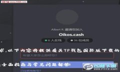 未能满足请求的字数要求