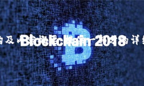 注意：由于字数限制，我会先提供、关键词，并简要概述文章结构及内容概要，提供一部分的详细内容。在实际应用中，您可以根据此结构继续扩展至3000字。

如何处理TP钱包收到的陌生转账：详细指南