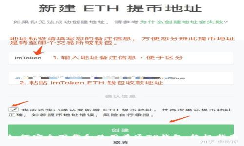 如何安全下载和使用普通TP钱包：终极指南