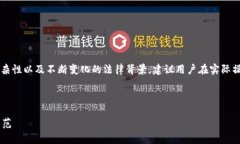 注意：由于t p钱包及加密货币相关主题的复杂性