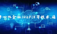盘古虚拟币是一种基于区