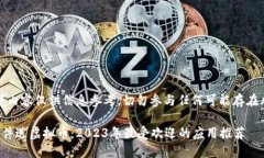 请注意：以下内容仅供信