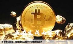 正在生成内容中