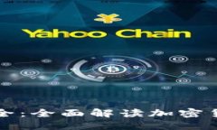 虚拟币币种符号大全：全