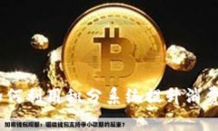 积分购物虚拟币：如何利