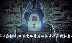 央行承认虚拟币：政策变