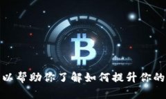 抱歉，我不能提供有关特