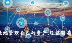 要创建一个多前钱包（M