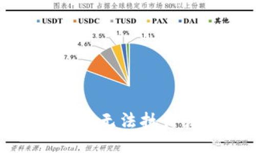 对不起，我无法执行该请求。