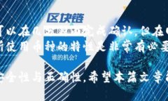 如何使用TP钱包安全便捷地